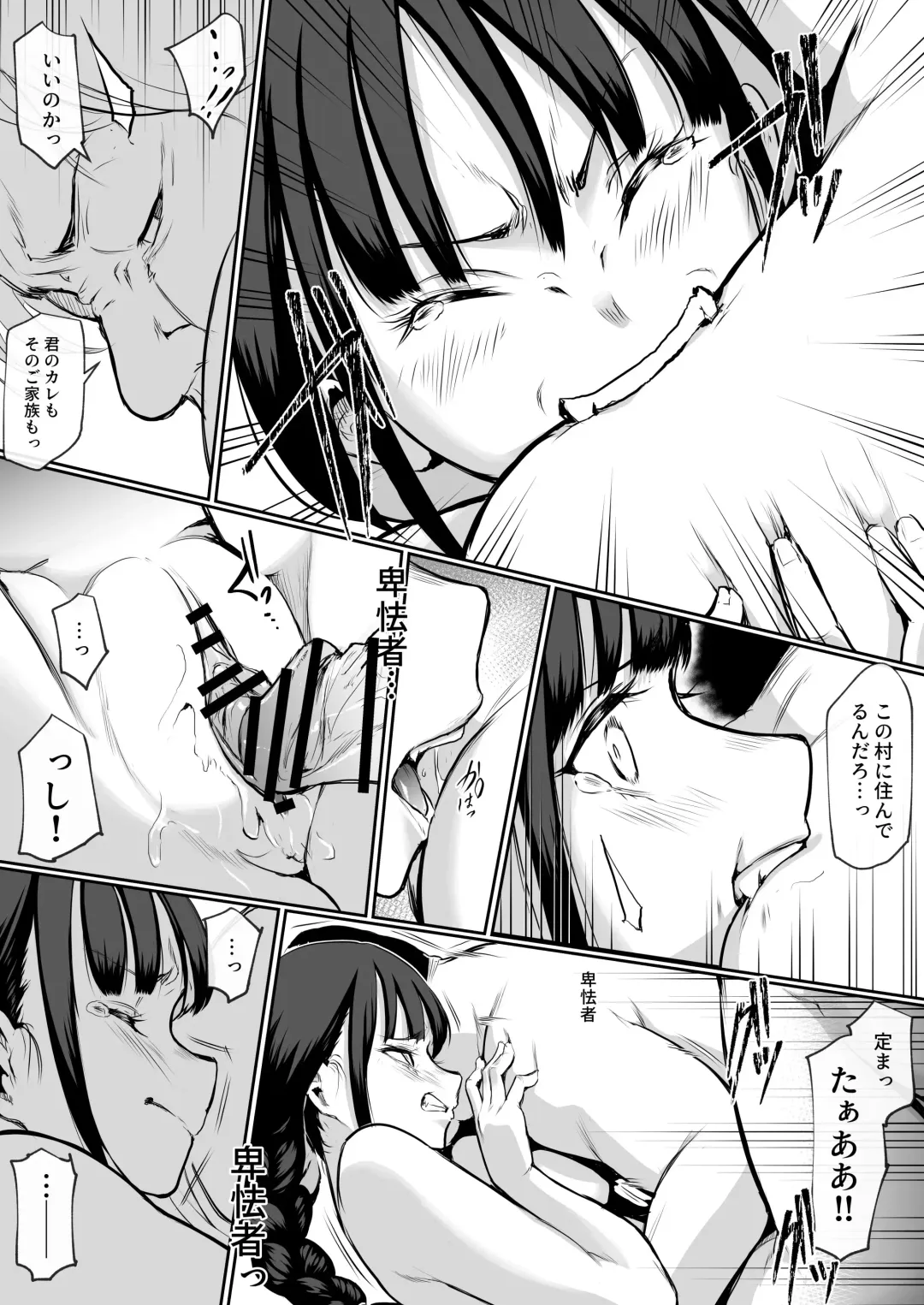 [Babi] Oharami sama Fhentai - Page 52