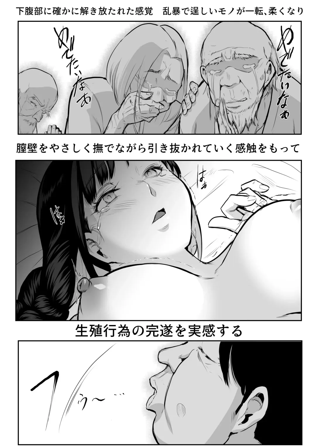 [Babi] Oharami sama Fhentai - Page 67