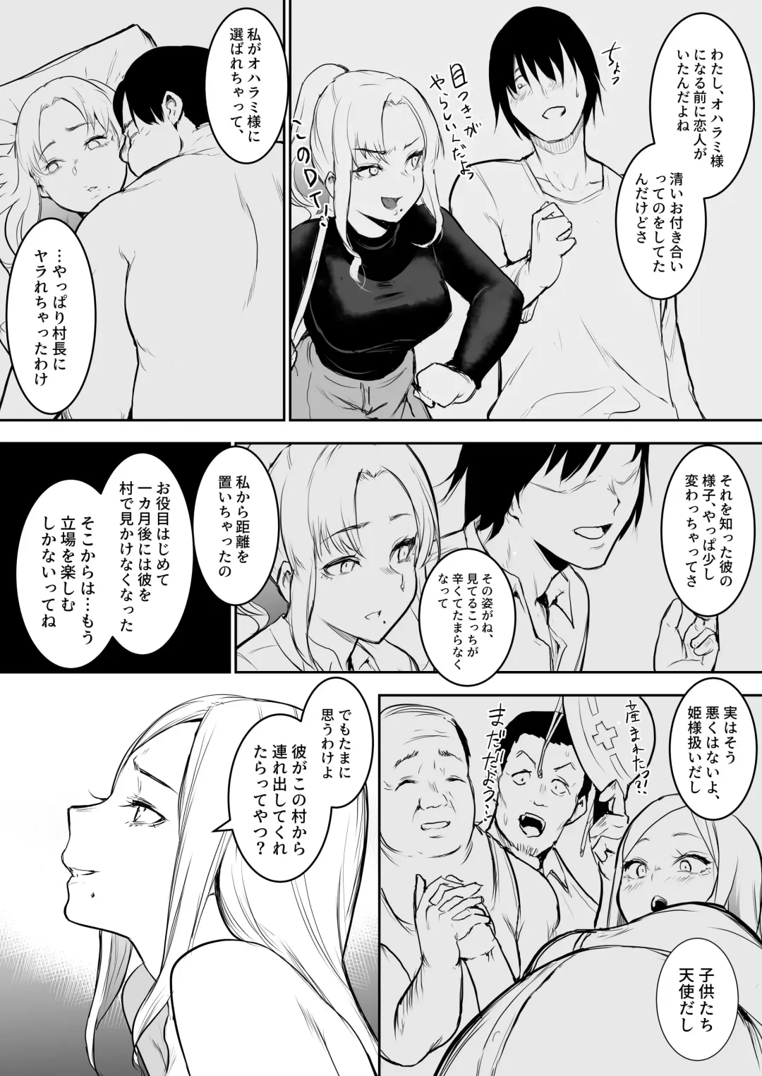 [Babi] Oharami sama Fhentai - Page 82