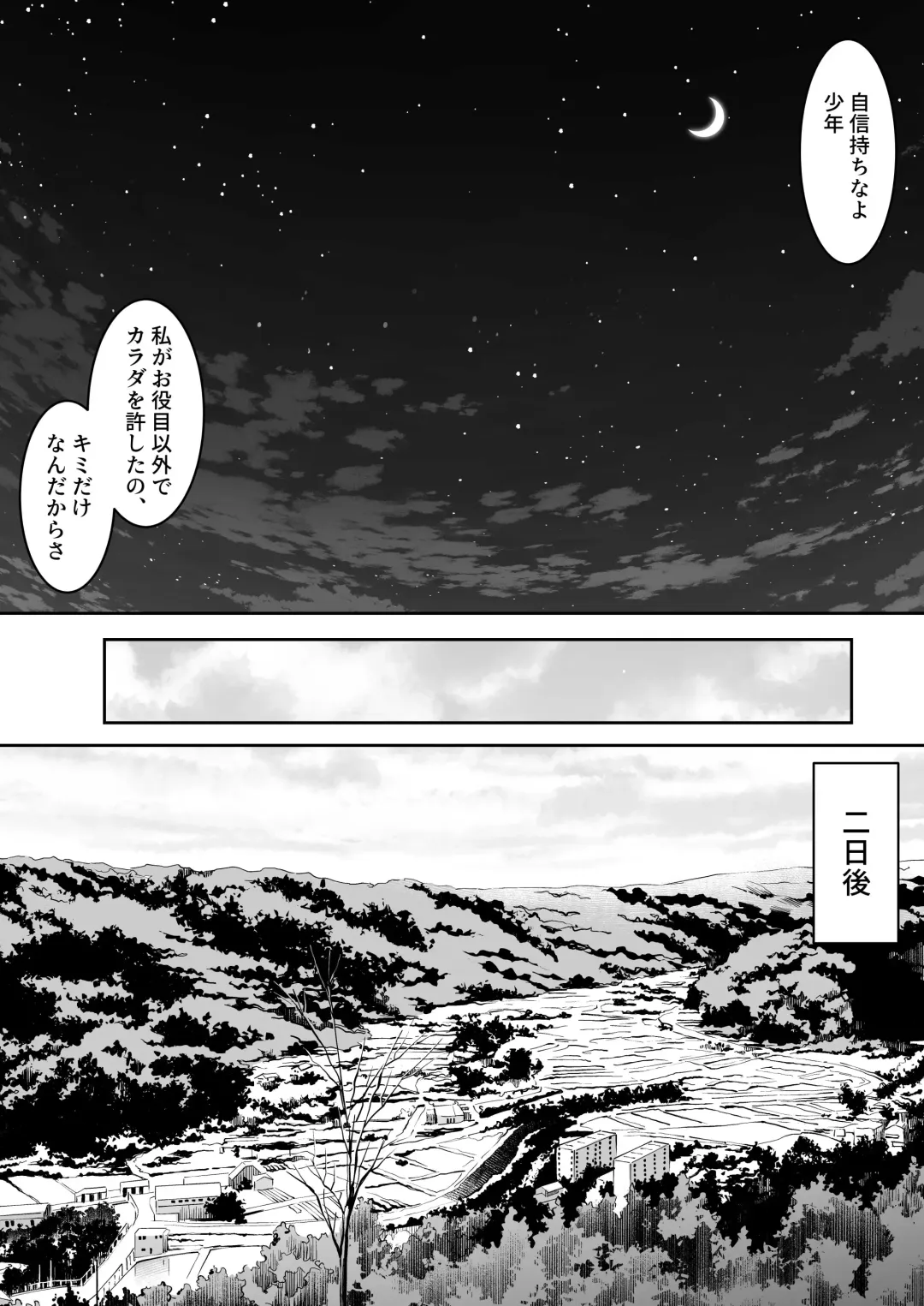 [Babi] Oharami sama Fhentai - Page 85