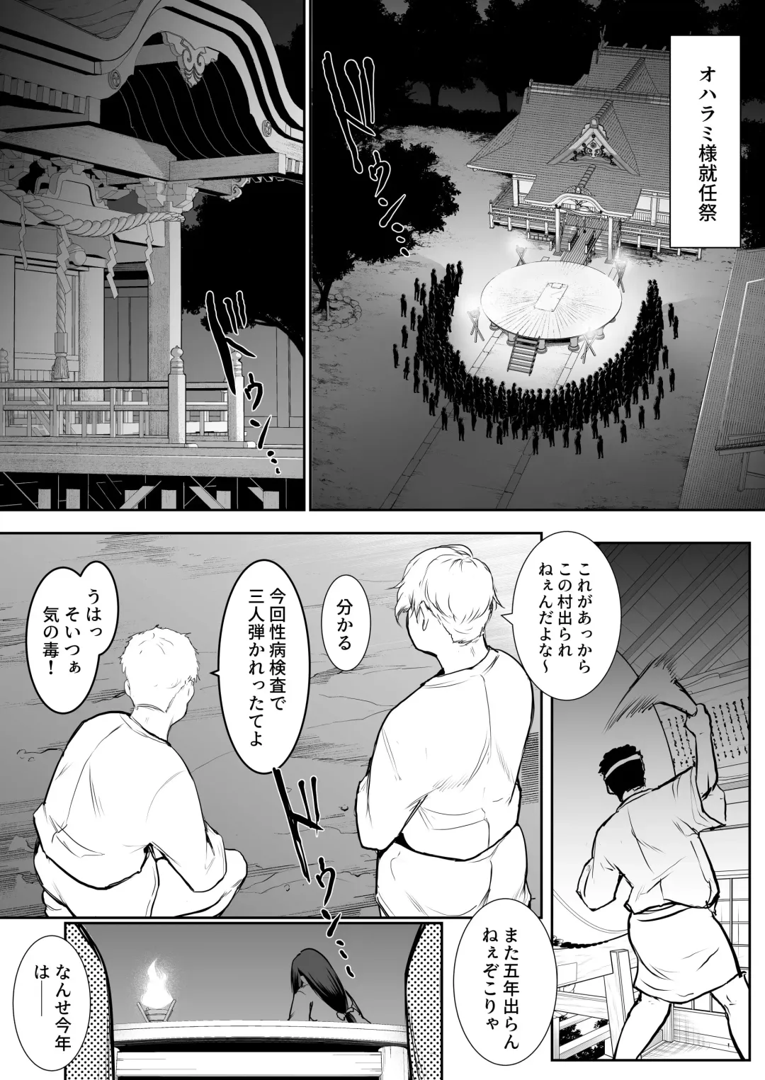 [Babi] Oharami sama Fhentai - Page 86