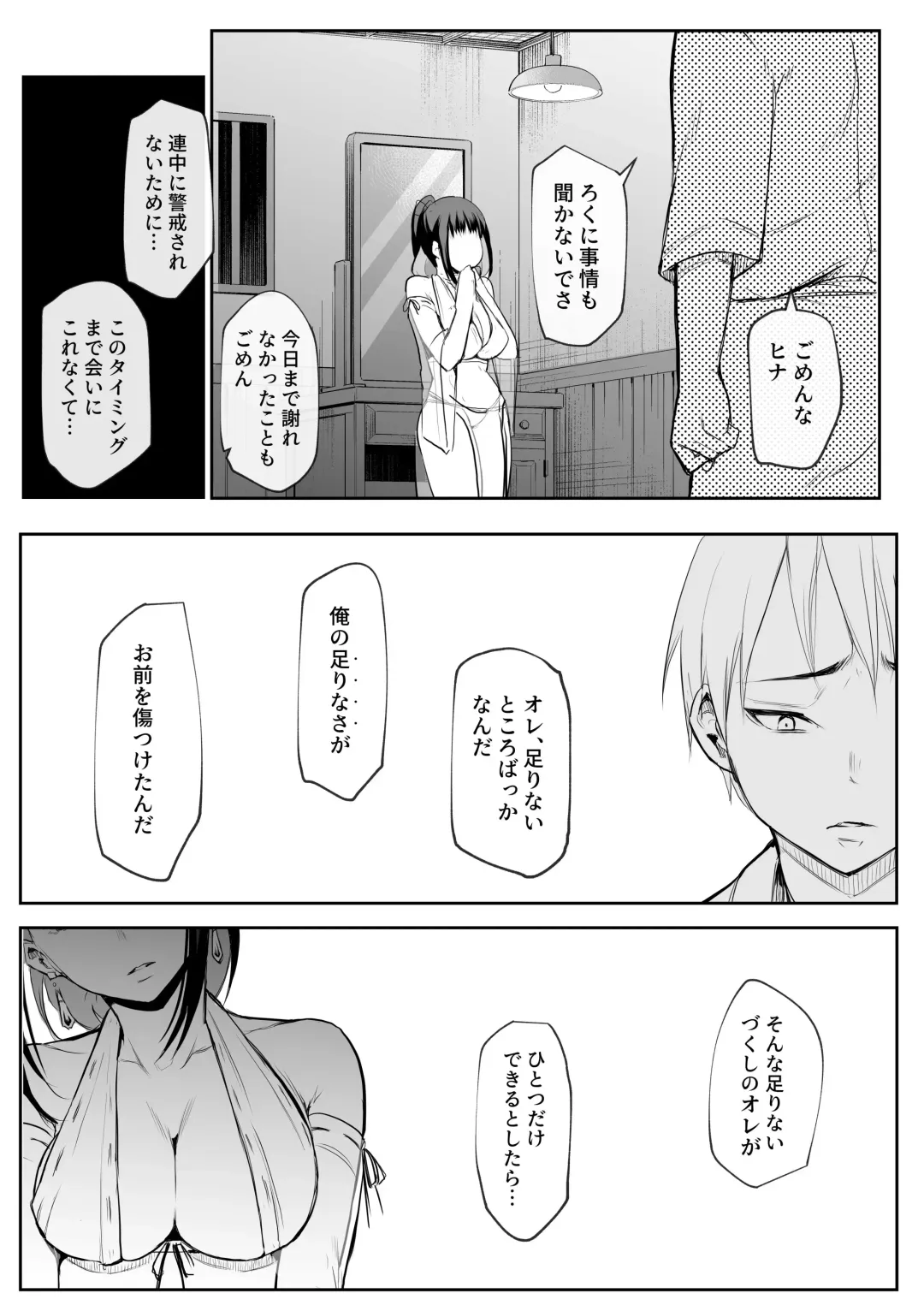 [Babi] Oharami sama Fhentai - Page 90