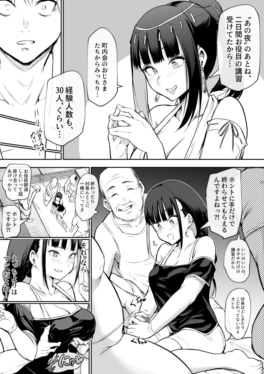 [Babi] Oharami sama Fhentai - Page 93