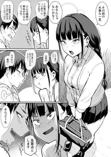 [Babi] Oharami sama Fhentai - Page 16