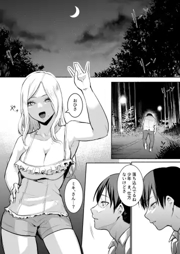 [Babi] Oharami sama Fhentai - Page 76