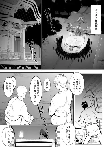 [Babi] Oharami sama Fhentai - Page 86
