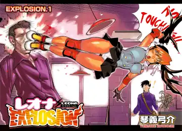 [Kotoyoshi Yumisuke] Leona Explosion Fhentai - Page 2