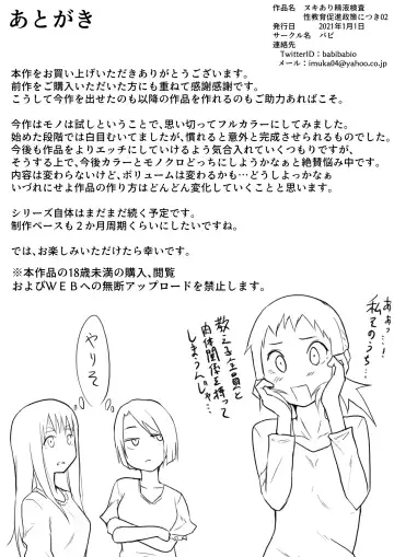 [Babi] Nukiari seieki kensa -Seikyouikusokushinseisaku Ep2- Fhentai - Page 36