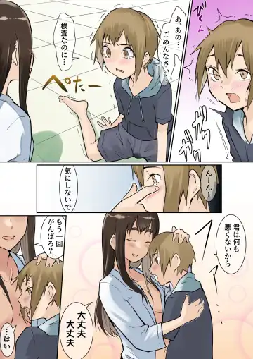 [Babi] Nukiari seieki kensa -Seikyouikusokushinseisaku Ep2- Fhentai - Page 9