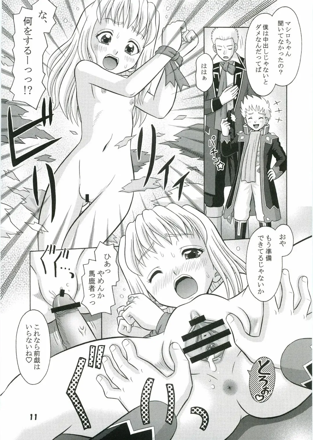 [Tomohara Michiya] Otome Hakusho Fhentai - Page 10