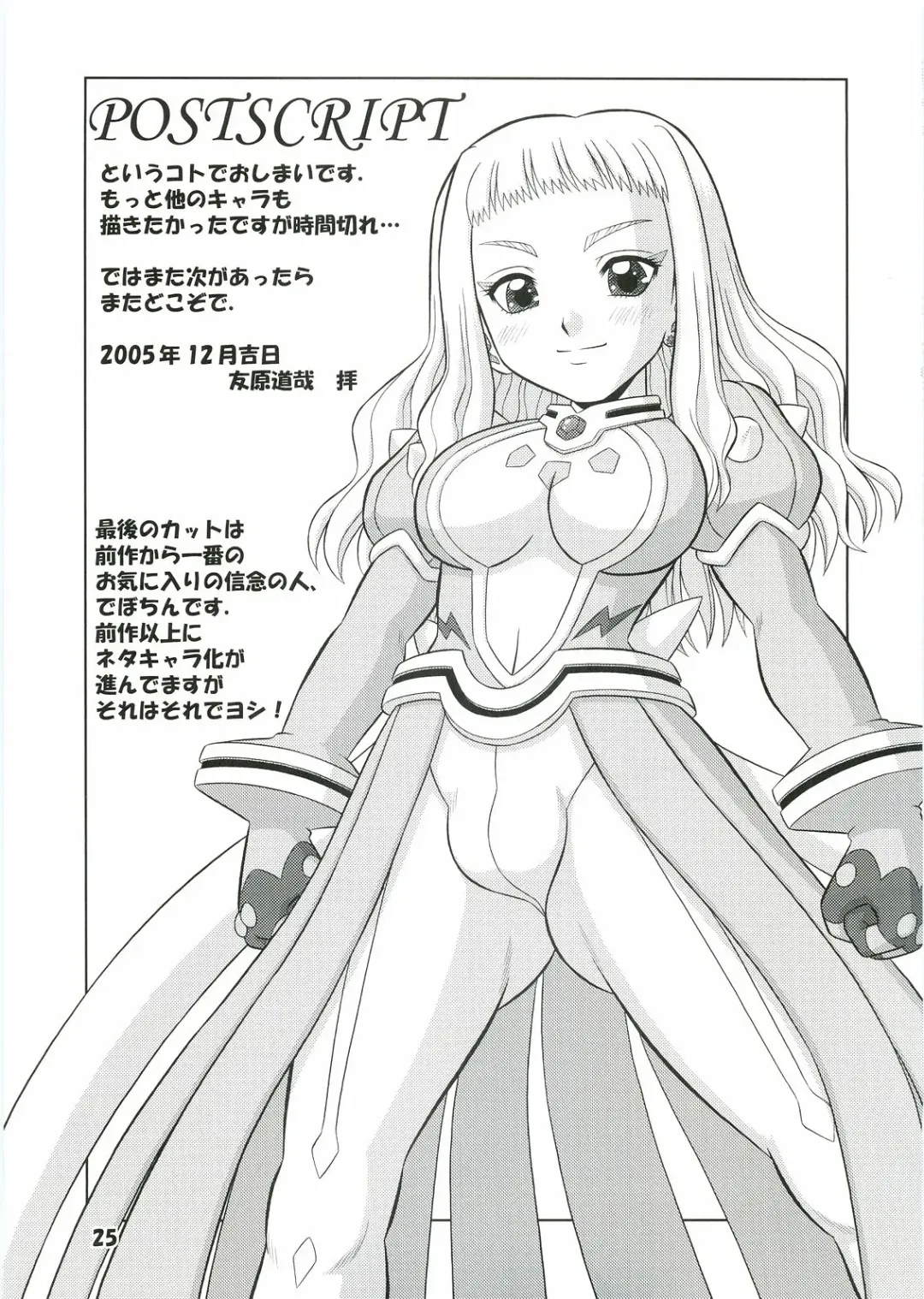 [Tomohara Michiya] Otome Hakusho Fhentai - Page 24