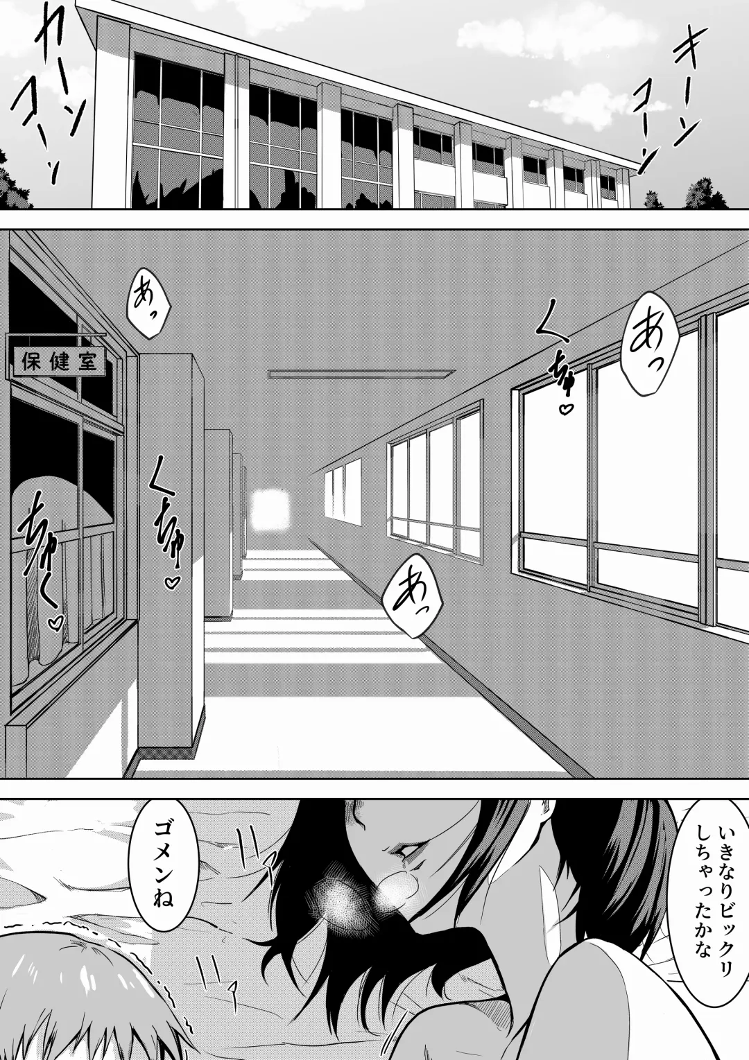 [Babi] Seikyouikusokushinseisaku Ep1 Fhentai - Page 2
