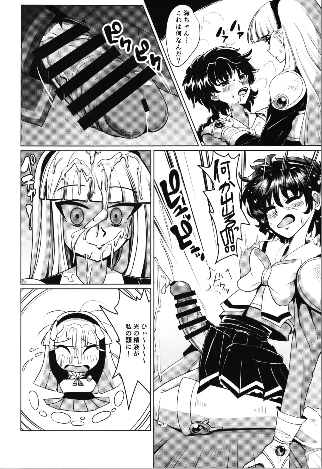 [Kasuga Tousen] Living in the 90's Fhentai - Page 10