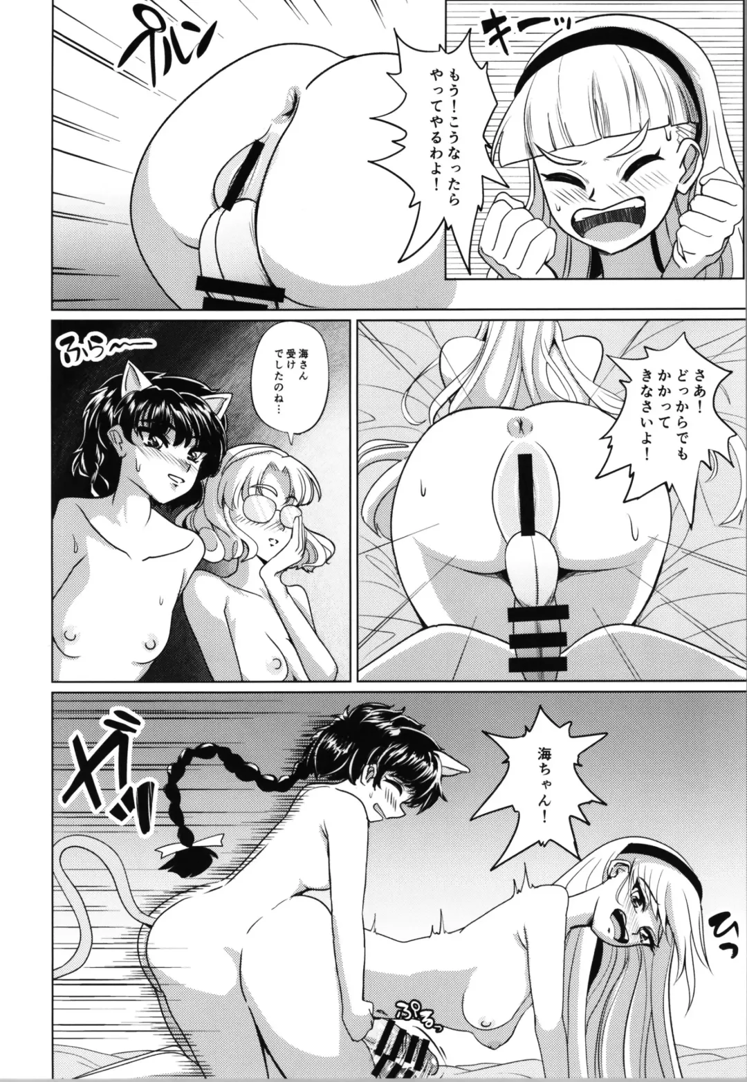 [Kasuga Tousen] Living in the 90's Fhentai - Page 12