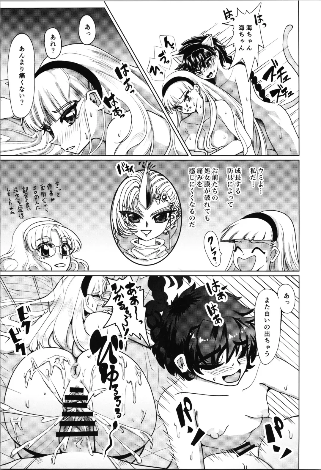 [Kasuga Tousen] Living in the 90's Fhentai - Page 13