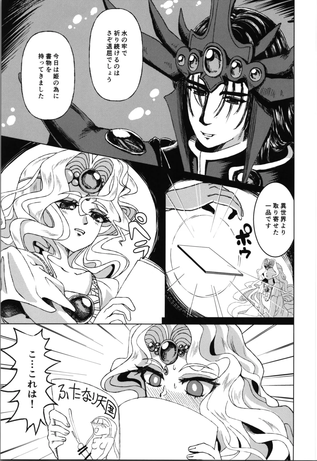 [Kasuga Tousen] Living in the 90's Fhentai - Page 5