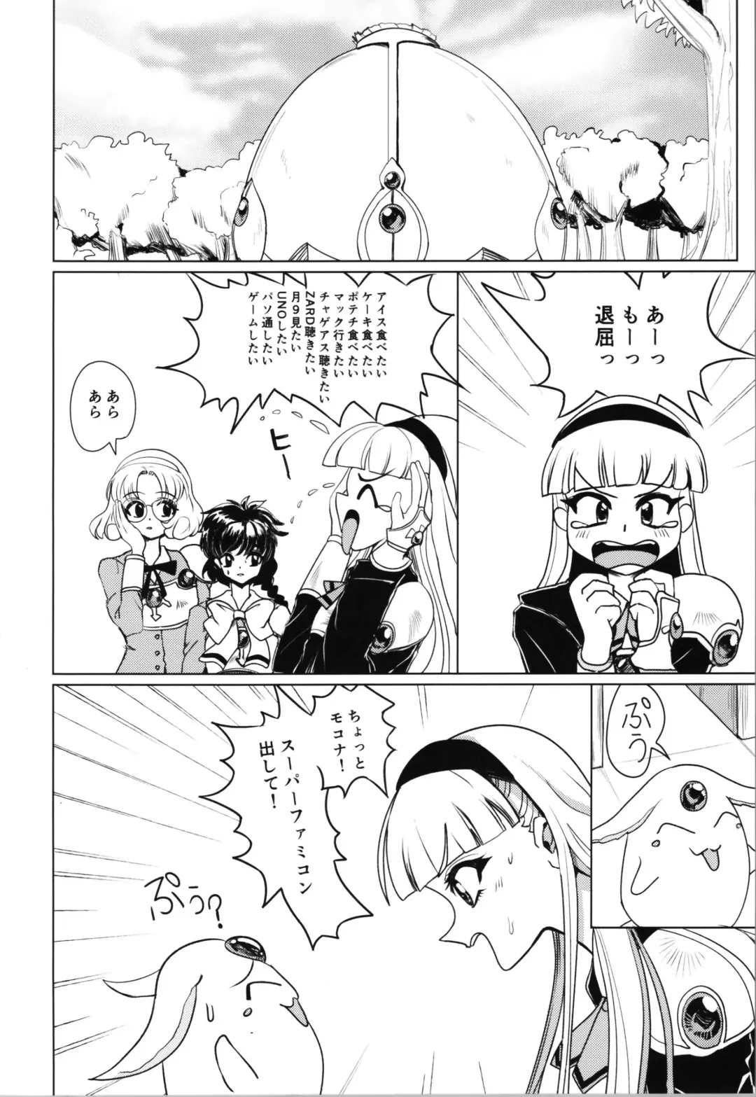 [Kasuga Tousen] Living in the 90's Fhentai - Page 6