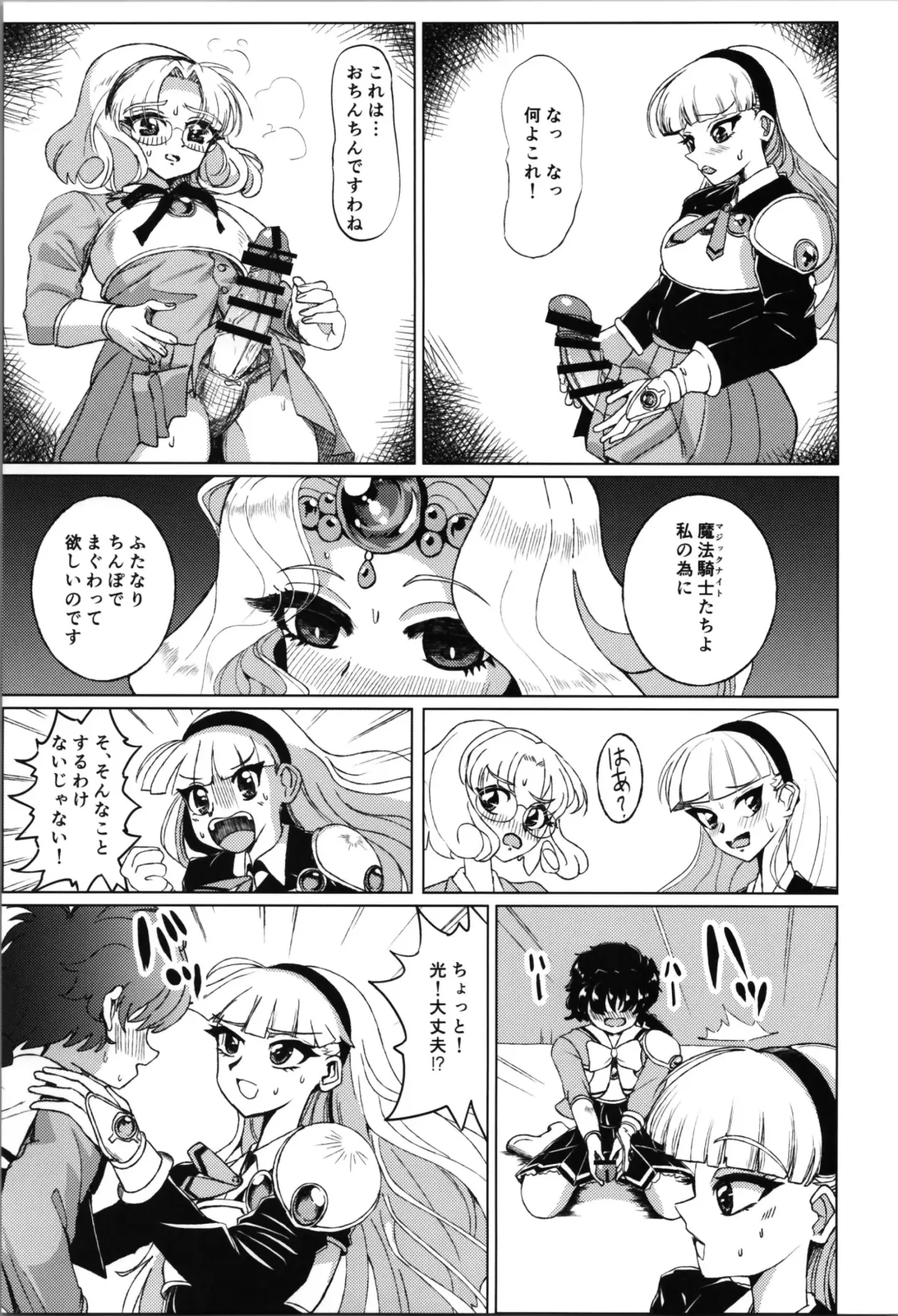 [Kasuga Tousen] Living in the 90's Fhentai - Page 9