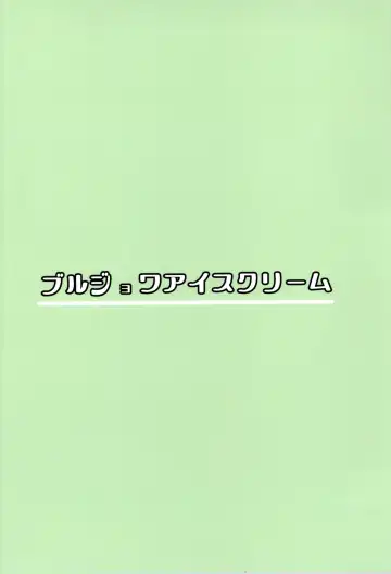 [Kasuga Tousen] Living in the 90's Fhentai - Page 20