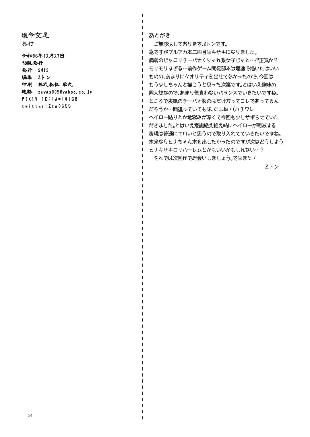 [Z-ton] Joutei Koubi | Mating With The Empress Fhentai - Page 24