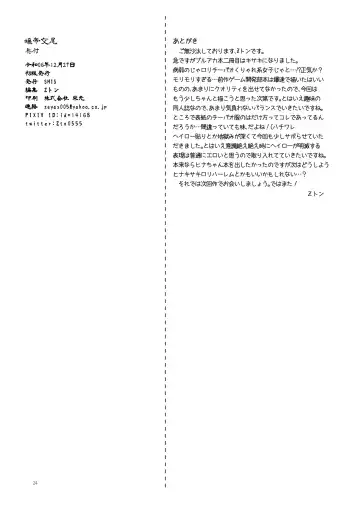 [Z-ton] Joutei Koubi | Mating With The Empress Fhentai - Page 24