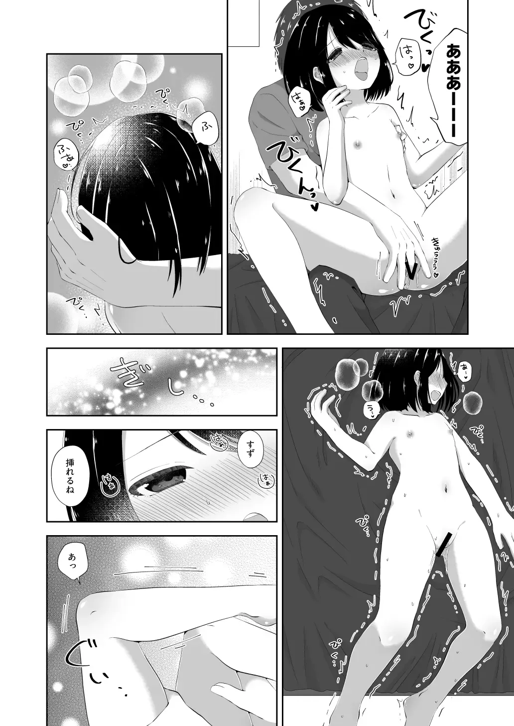 [Nakise Uron] Bedwetting sex Fhentai - Page 13