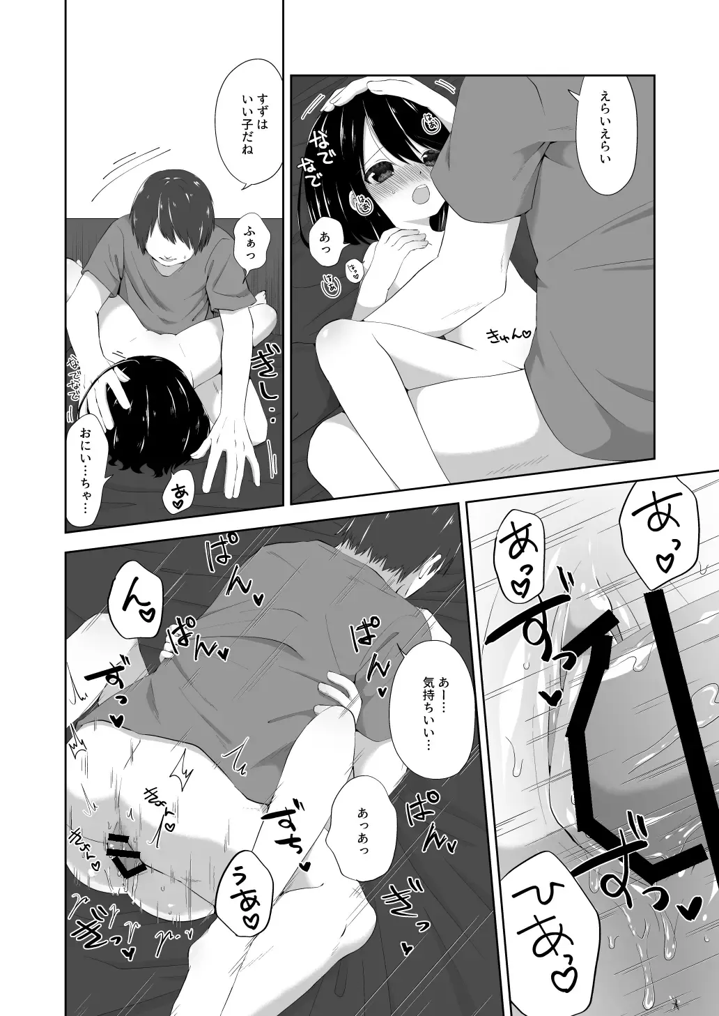 [Nakise Uron] Bedwetting sex Fhentai - Page 15