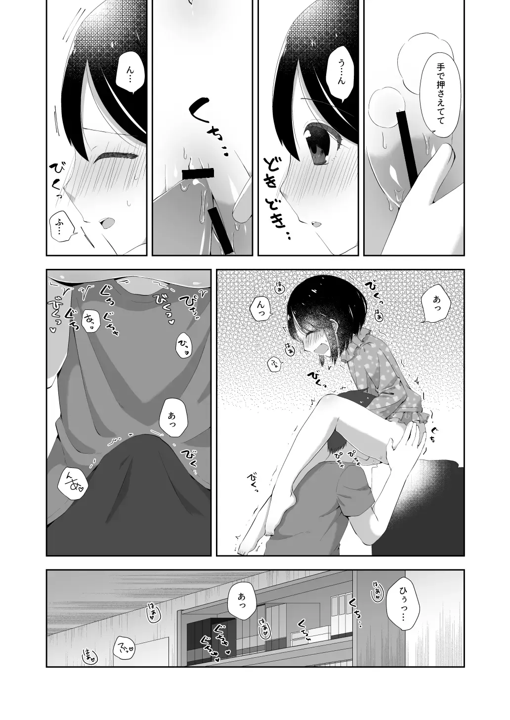 [Nakise Uron] Bedwetting sex Fhentai - Page 6