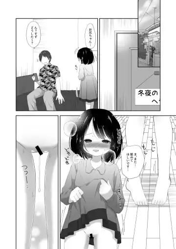 [Nakise Uron] Bedwetting sex Fhentai - Page 19