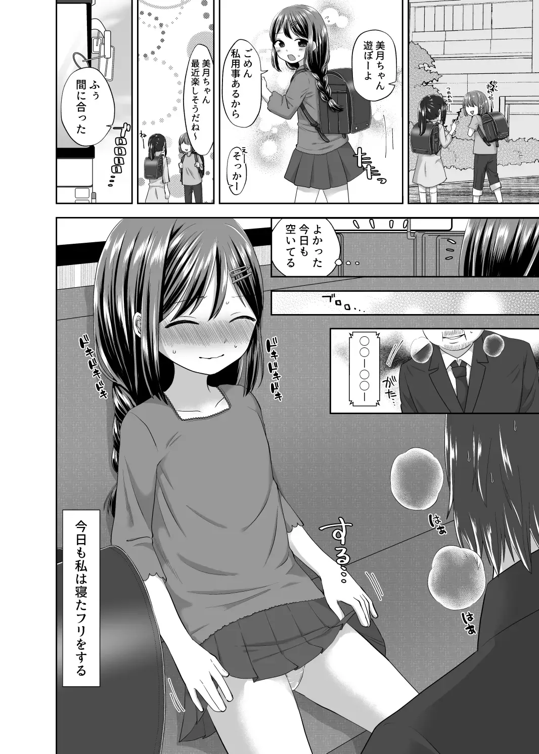 [Nakise Uron] Touch Me More Fhentai - Page 17