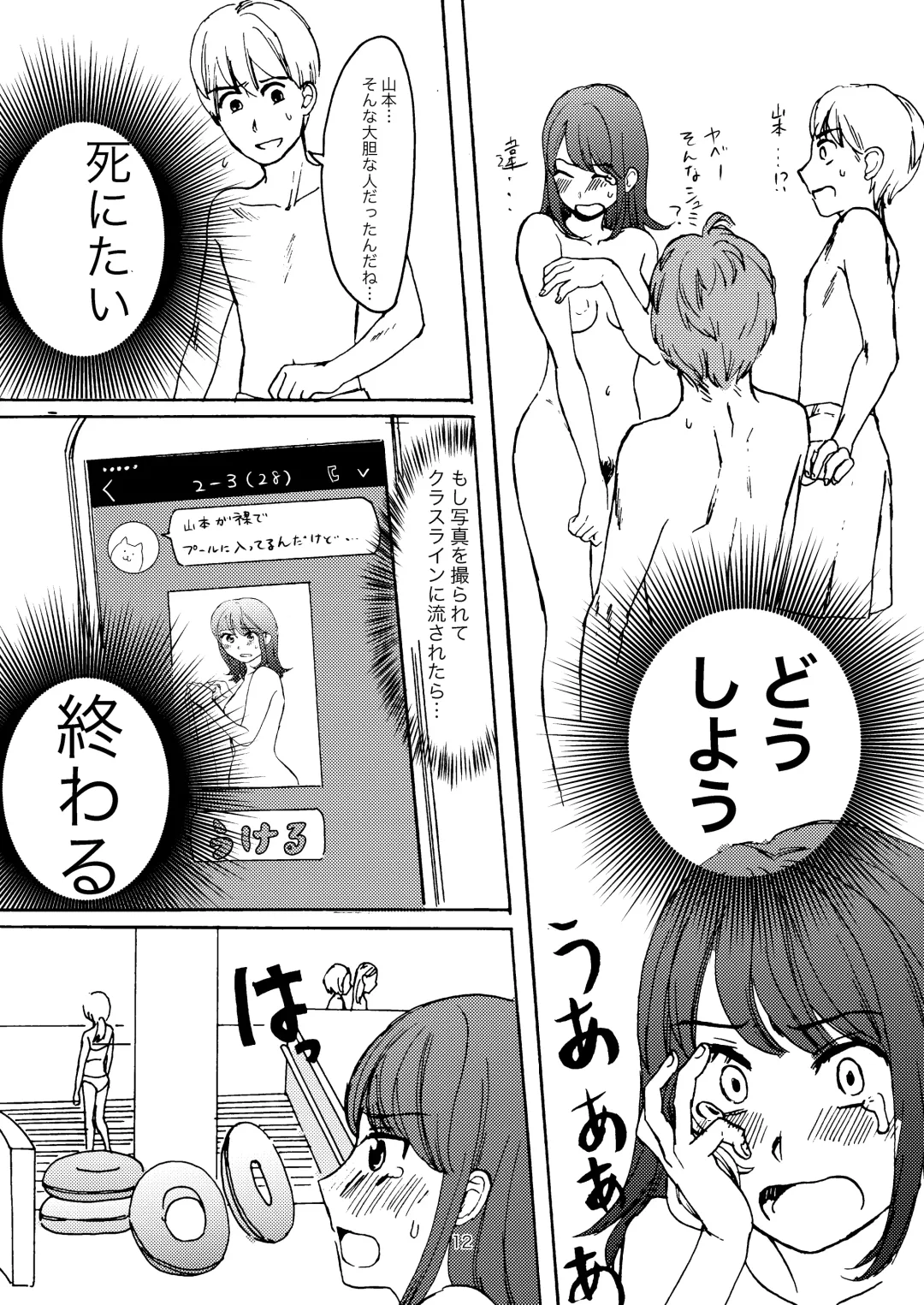 Ai no Onsen Pool Fhentai - Page 10