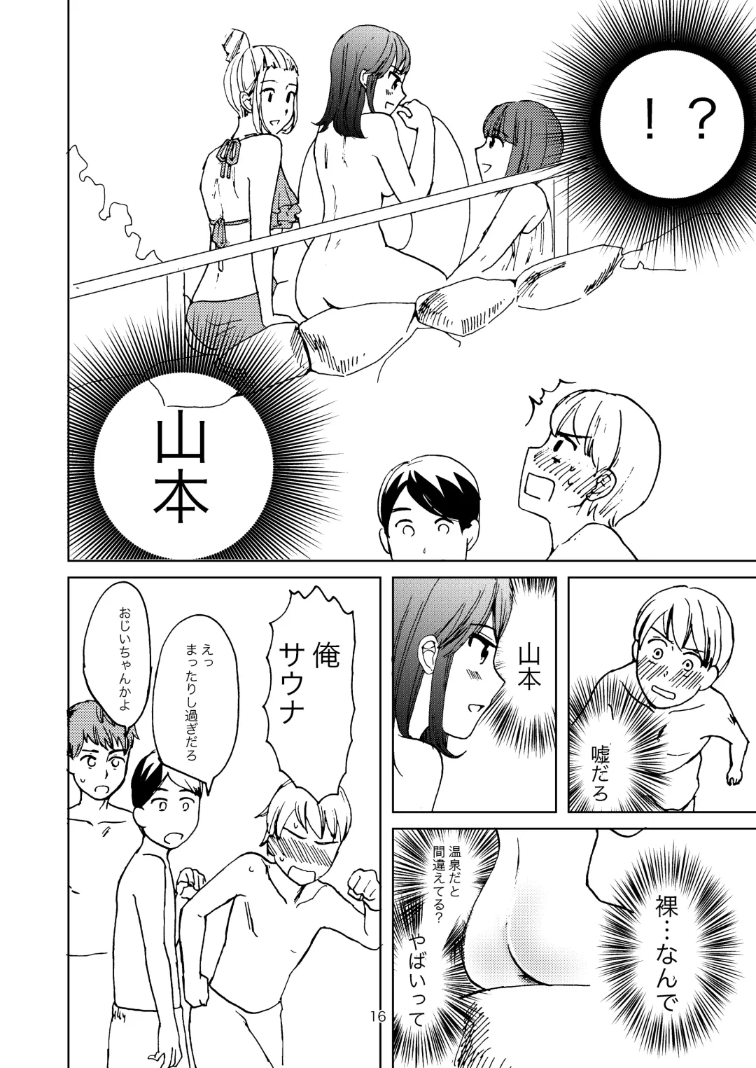 Ai no Onsen Pool Fhentai - Page 14