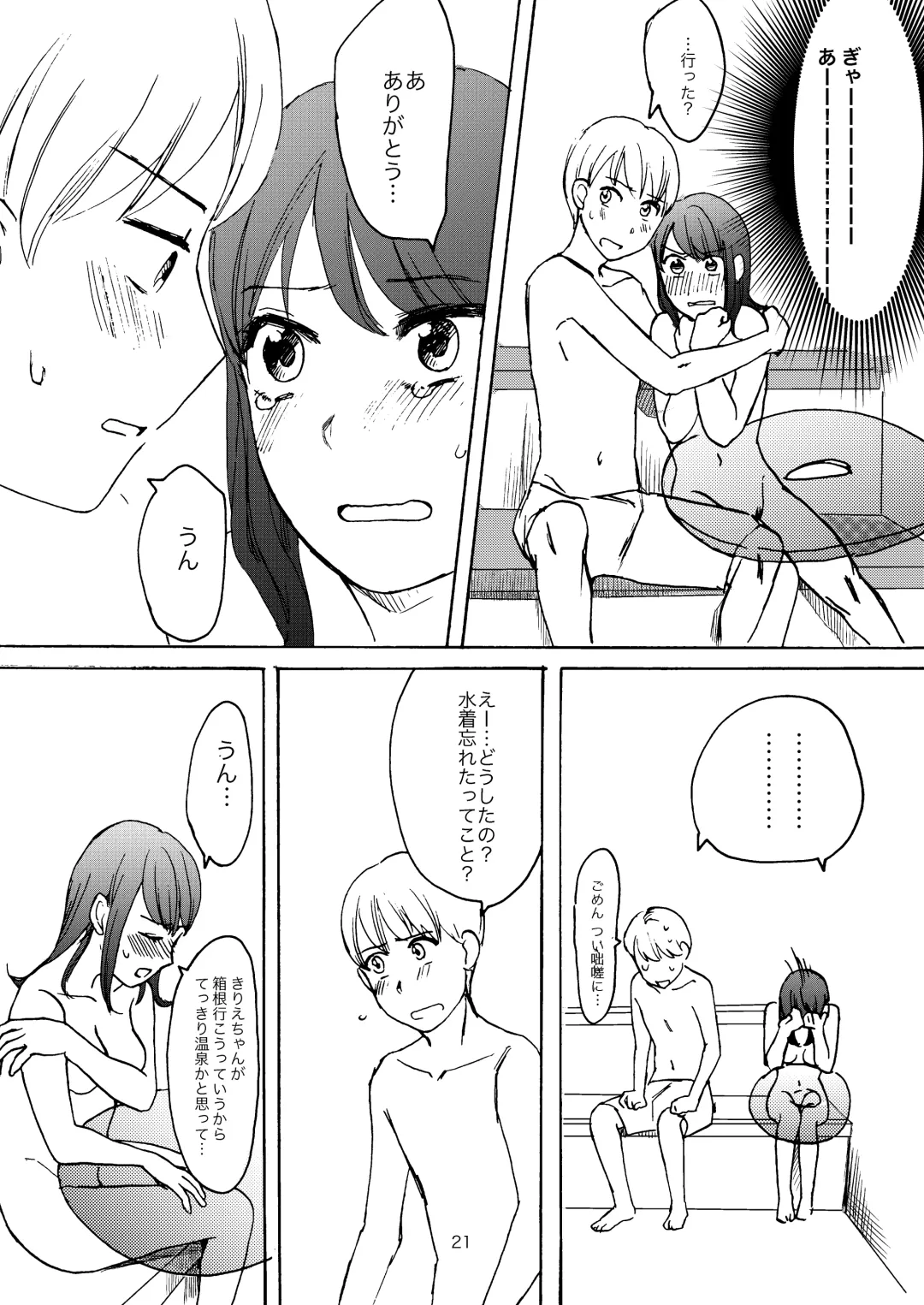 Ai no Onsen Pool Fhentai - Page 19