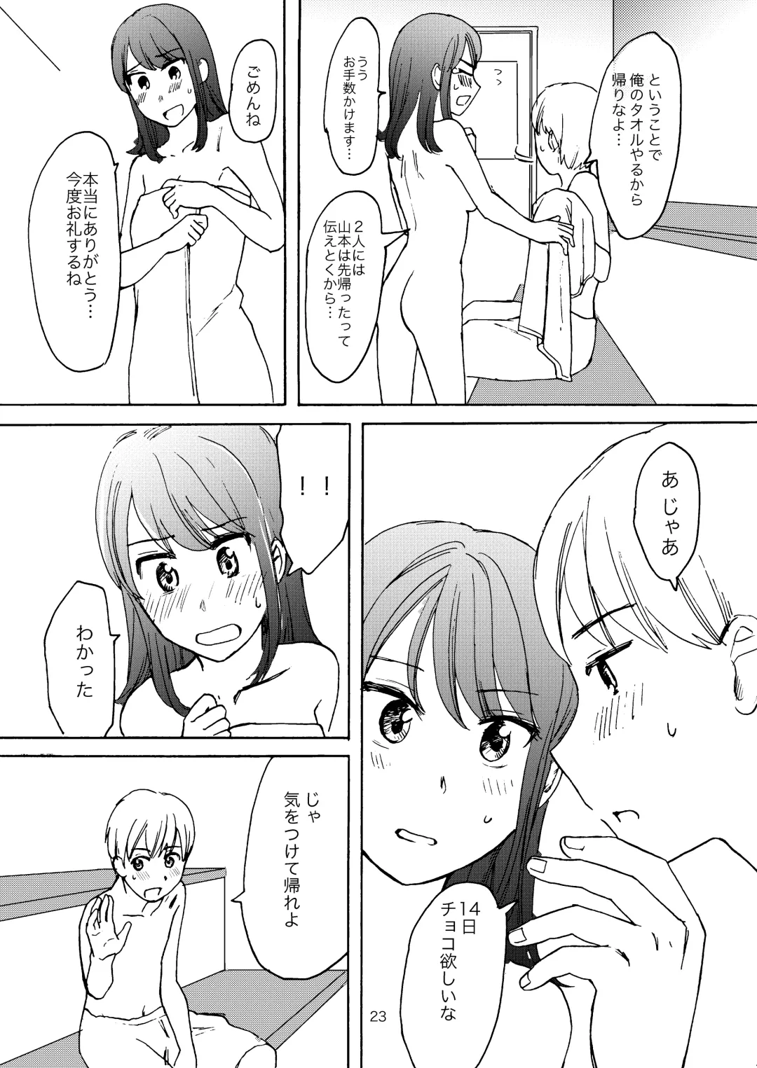 Ai no Onsen Pool Fhentai - Page 21