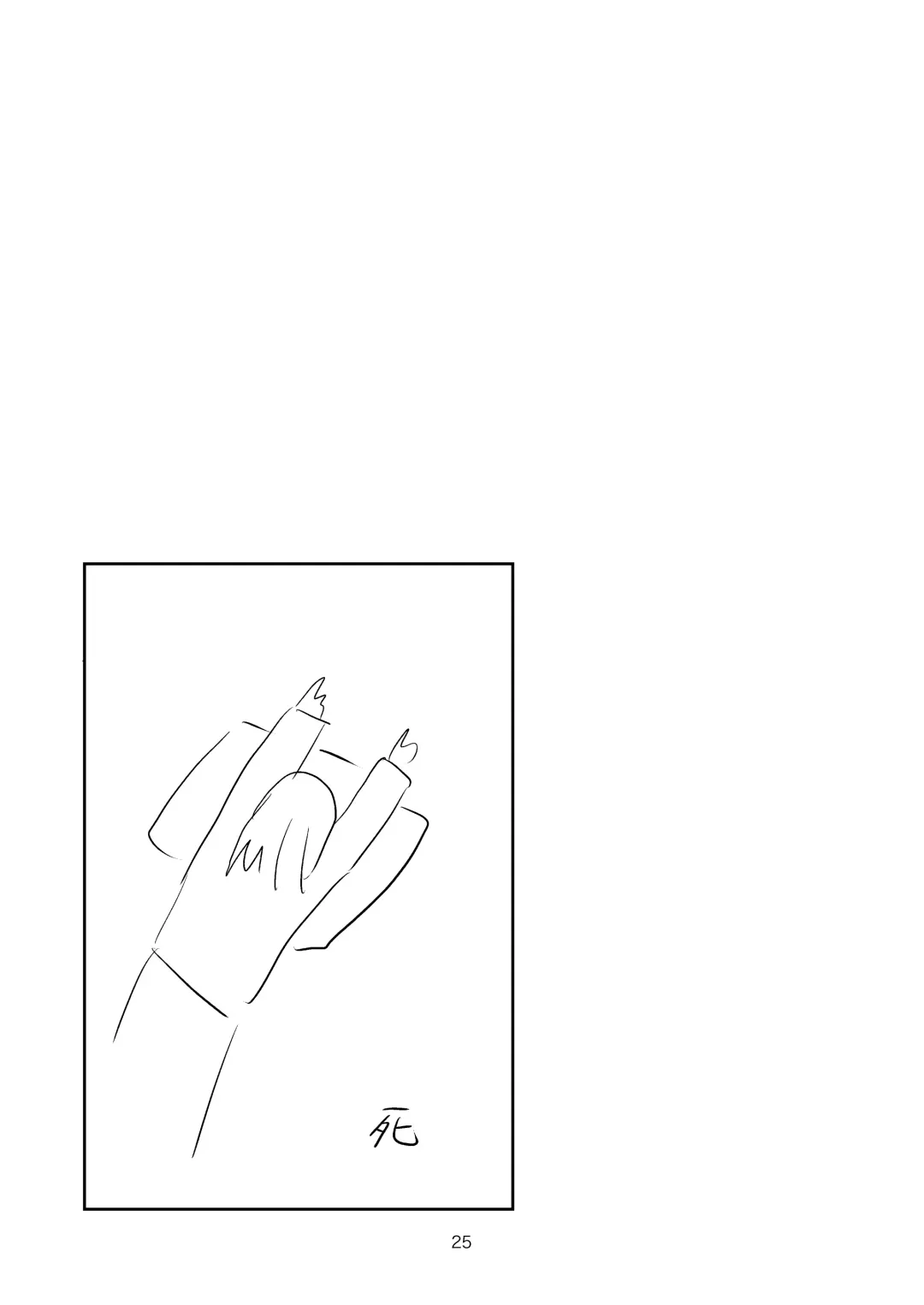 Ai no Onsen Pool Fhentai - Page 23