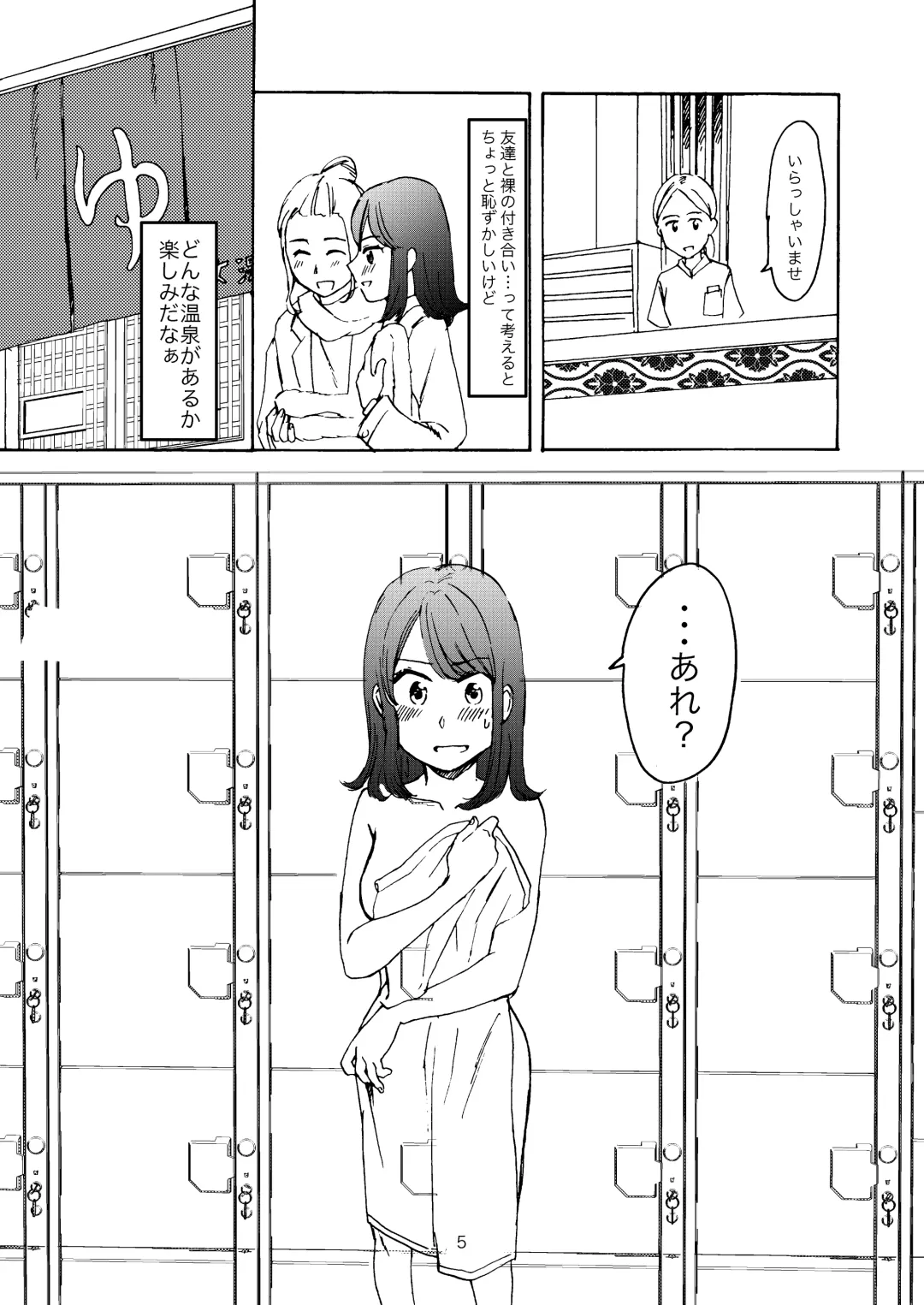 Ai no Onsen Pool Fhentai - Page 3