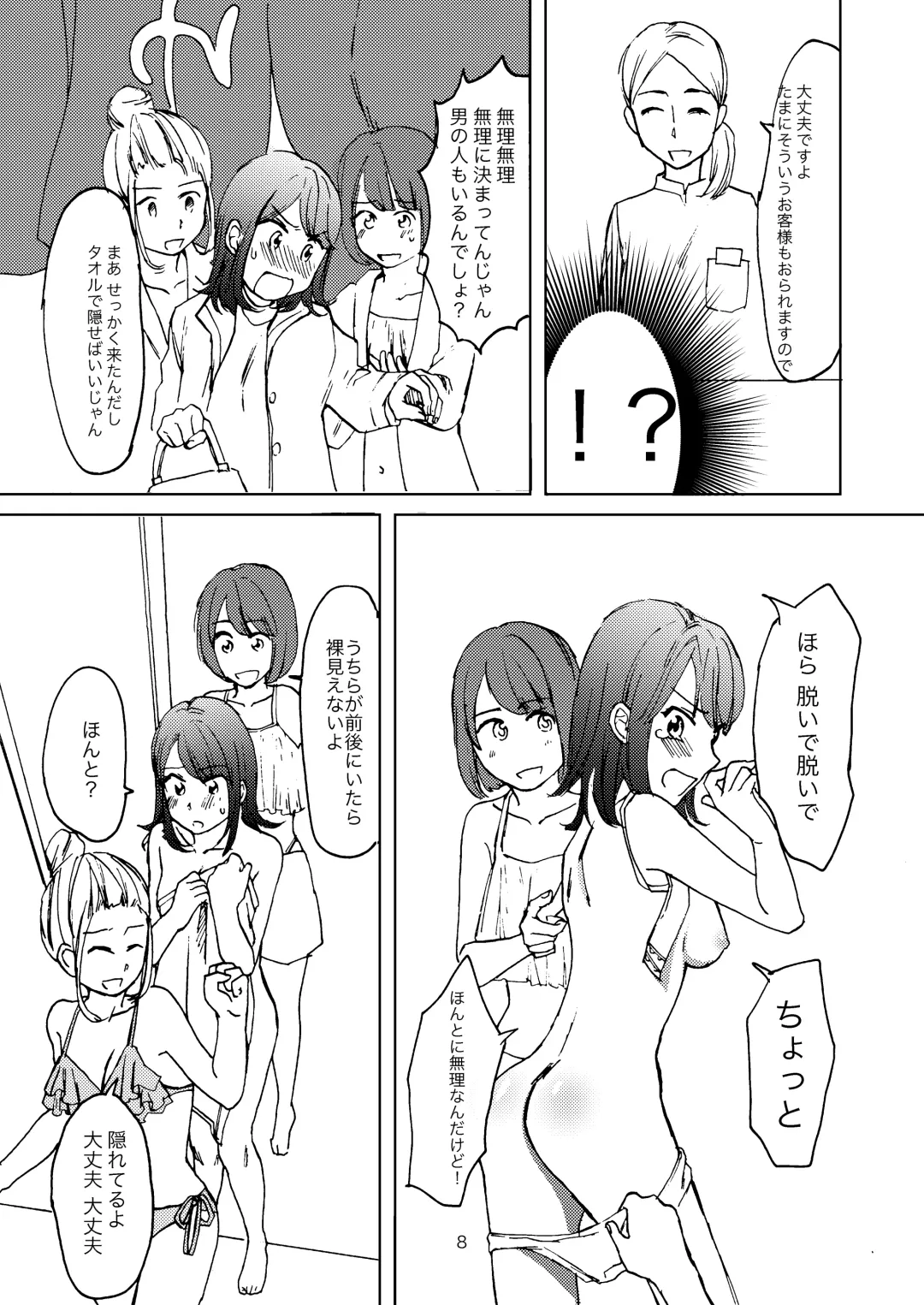 Ai no Onsen Pool Fhentai - Page 6