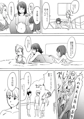 Ai no Onsen Pool Fhentai - Page 13