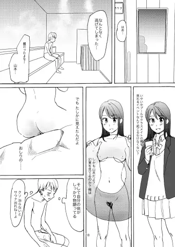 Ai no Onsen Pool Fhentai - Page 16