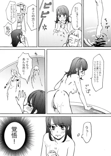 Ai no Onsen Pool Fhentai - Page 8