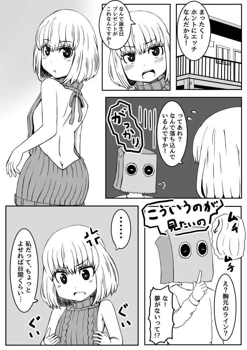 [Tsyatu] Kouhai-chan wa Ijirarechau Fhentai - Page 6