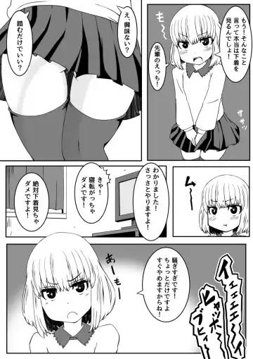 [Tsyatu] Kouhai-chan wa Ijirarechau Fhentai - Page 3