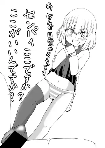 [Tsyatu] Kouhai-chan wa Ijirarechau Fhentai - Page 5