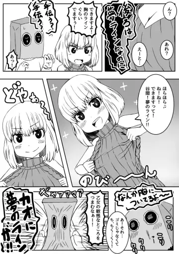 [Tsyatu] Kouhai-chan wa Ijirarechau Fhentai - Page 7