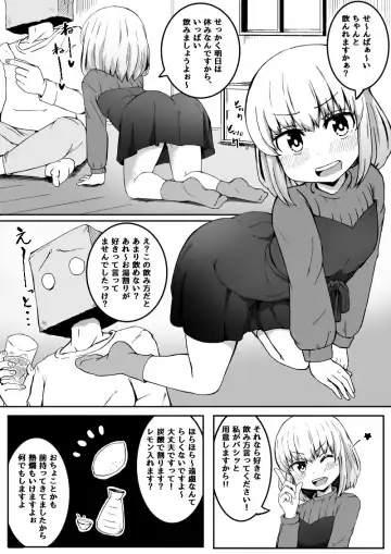 [Tsyatu] Kouhai-chan wa Ijirarechau Fhentai - Page 9
