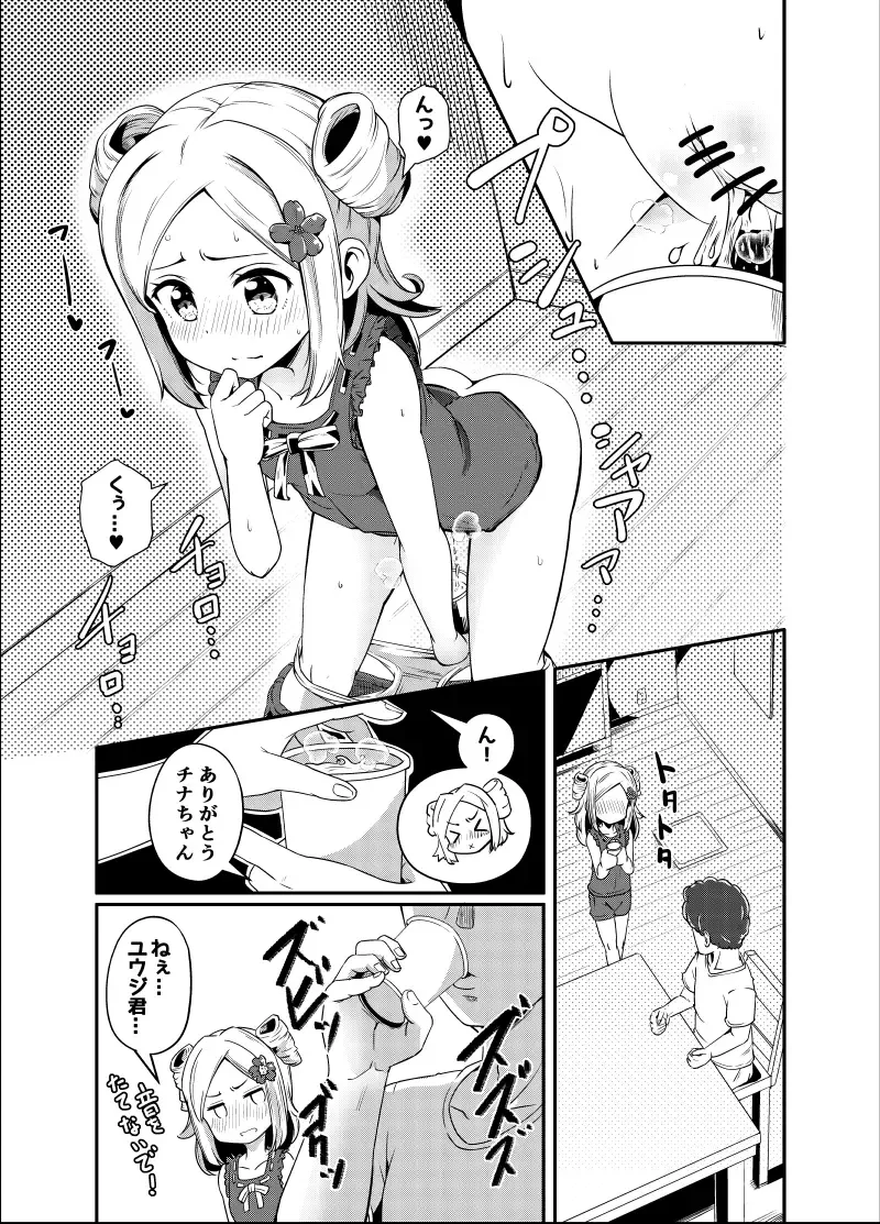 [Tsyatu] Oshikko Nomareru Ko no Hanashi Fhentai - Page 1