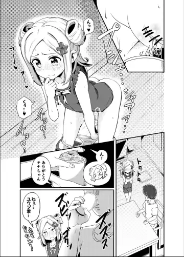 [Tsyatu] Oshikko Nomareru Ko no Hanashi - Fhentai