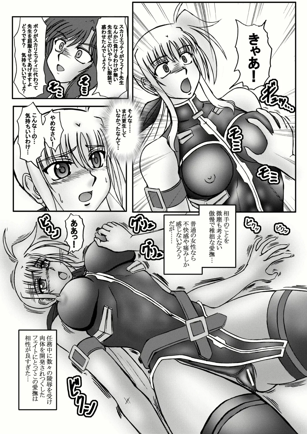 [Kirimomi Shoot] Shinso ni Teacher ~Shinso ni Kateikyoushihen~ Fhentai - Page 11