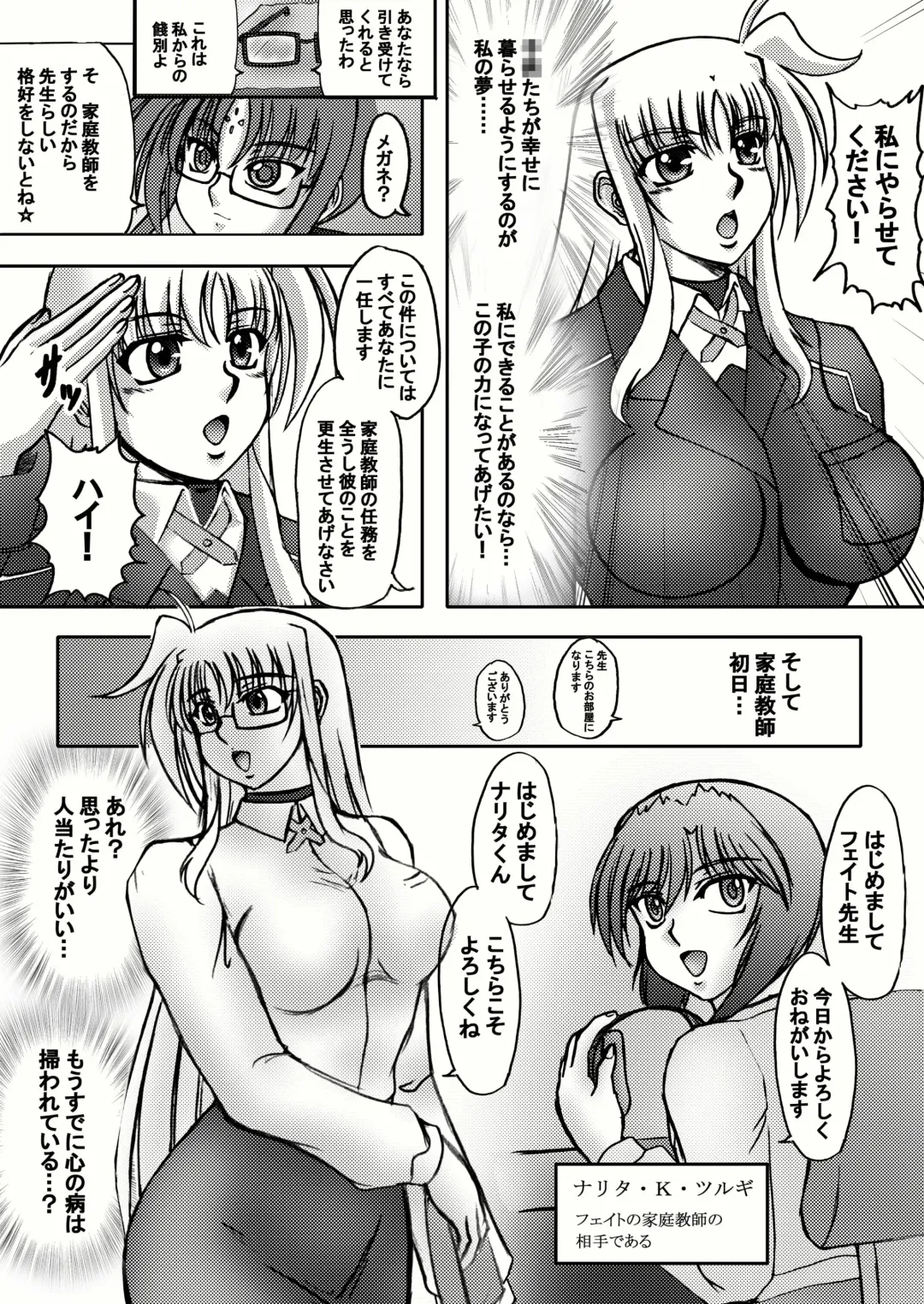 [Kirimomi Shoot] Shinso ni Teacher ~Shinso ni Kateikyoushihen~ Fhentai - Page 7