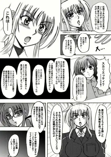 [Kirimomi Shoot] Shinso ni Teacher ~Shinso ni Kateikyoushihen~ Fhentai - Page 6